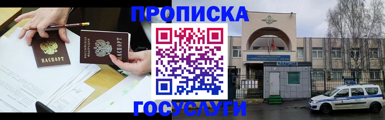 прописка от собственника в Уржуме