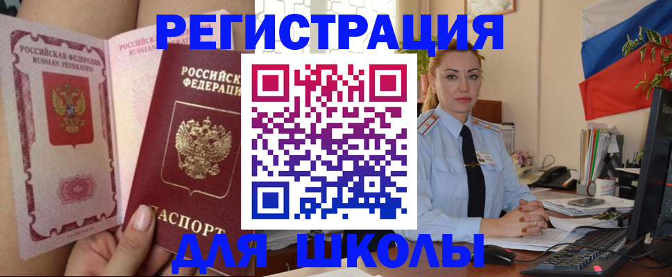 прописка для кредита в Уржуме