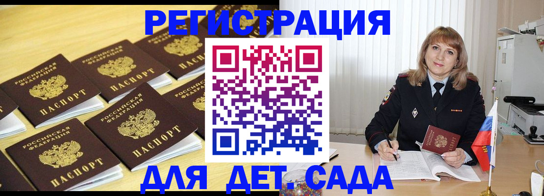 прописка законно в Уржуме