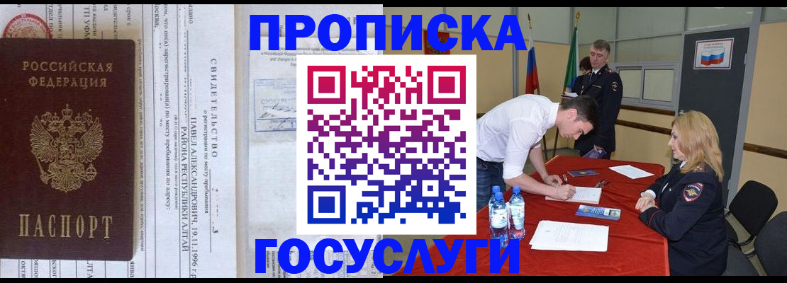 временная регистрация купить в Уржуме